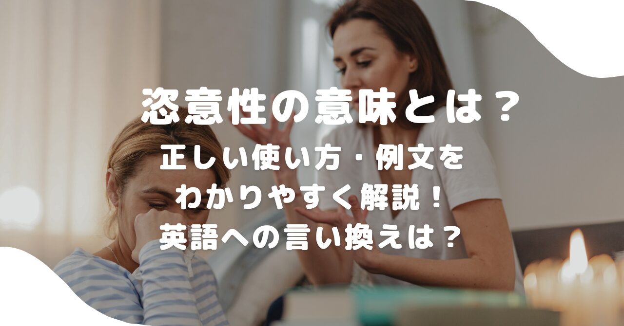 女性