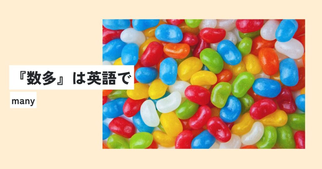 グミ