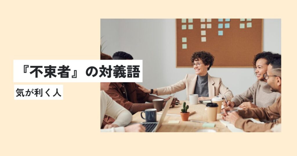 人間