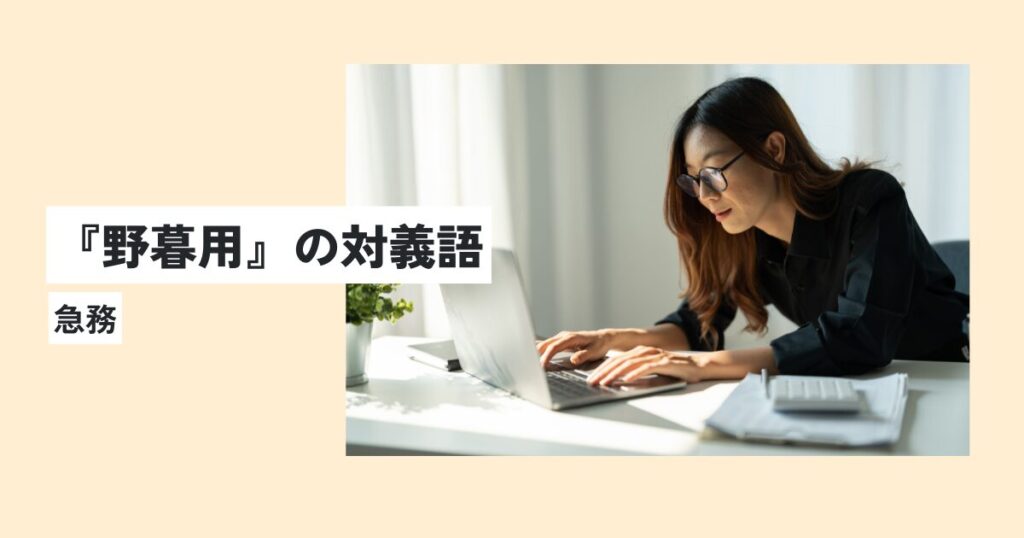 女性