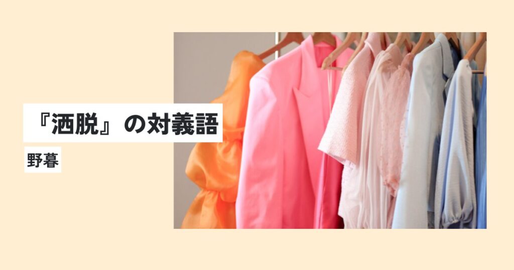 服