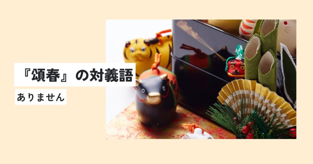 新年