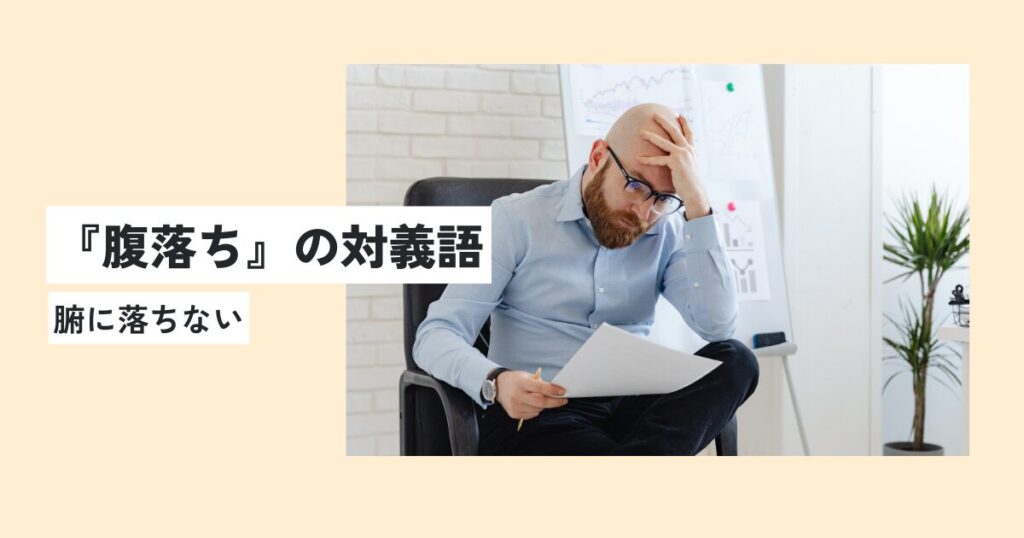 男性