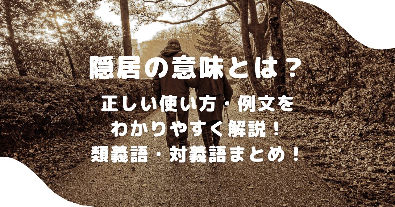 人間