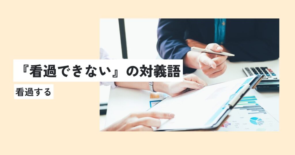 人間