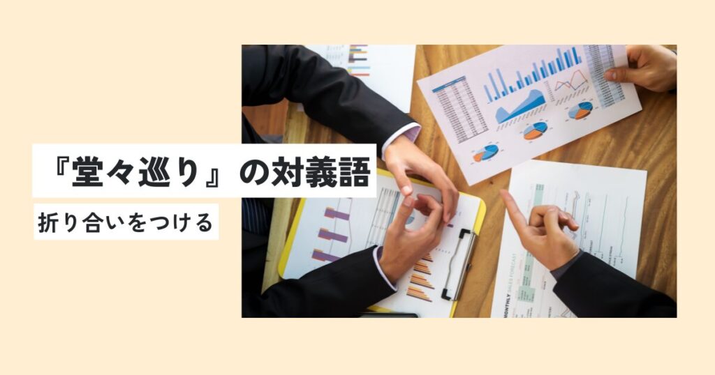 人間