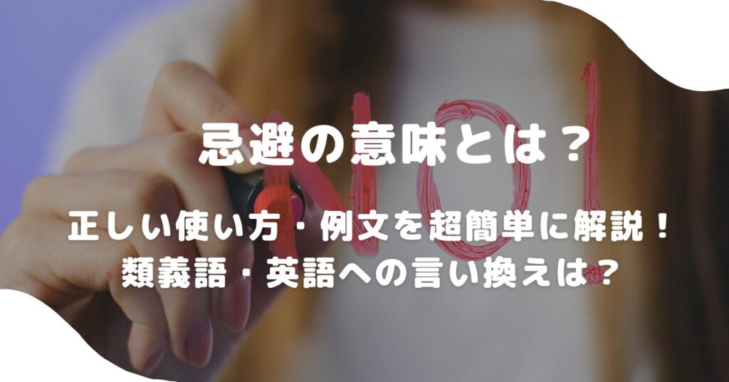 人間