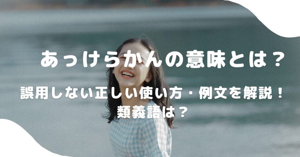 女性