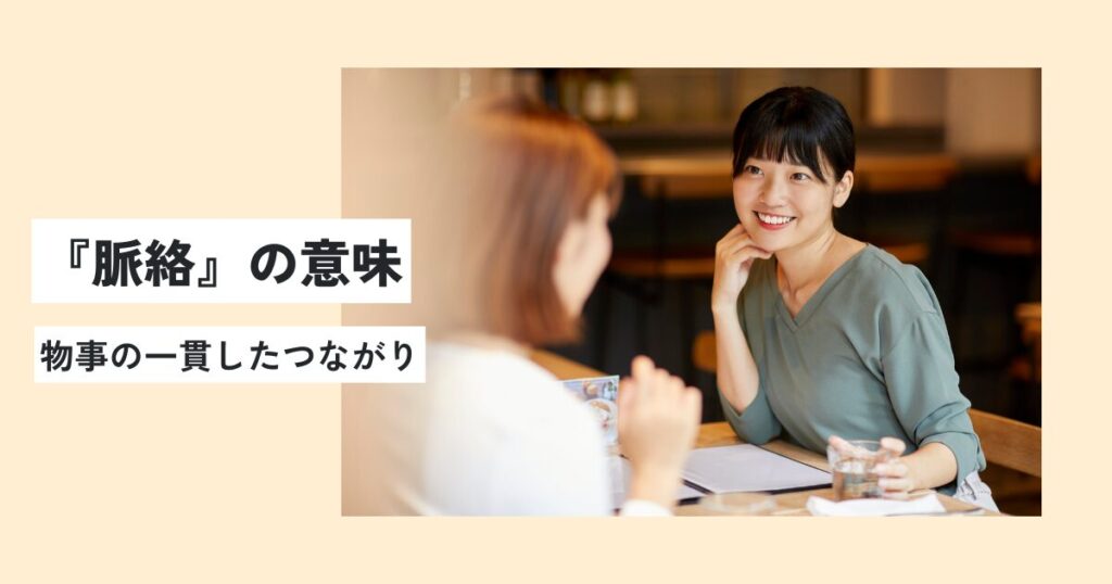 女性