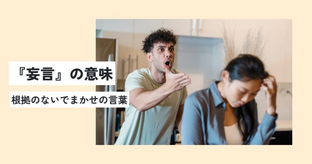 人間