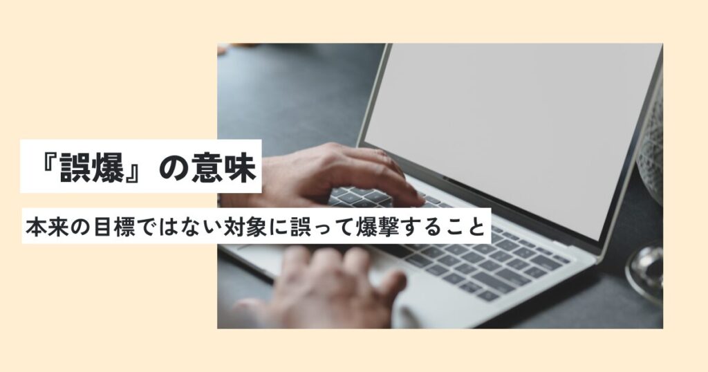 人間