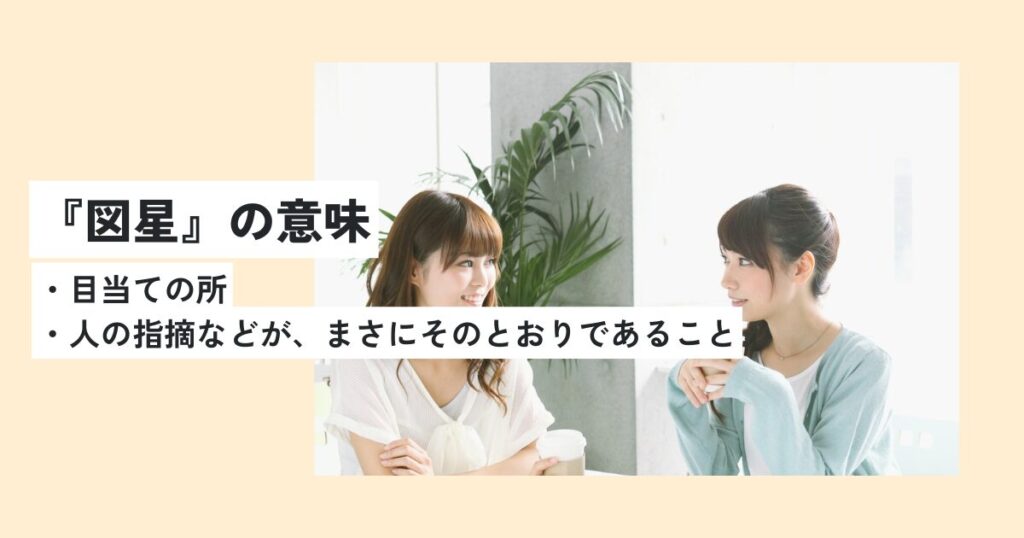 女性