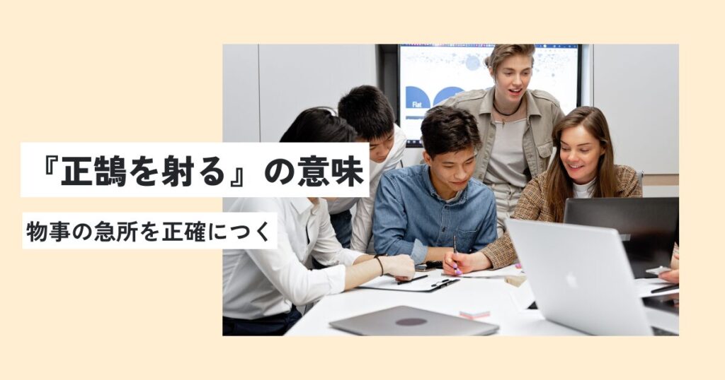 人間