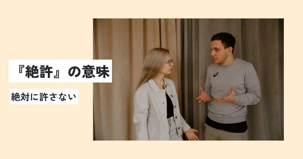 人間