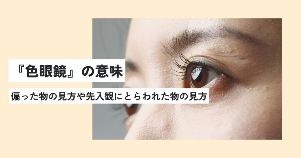 目