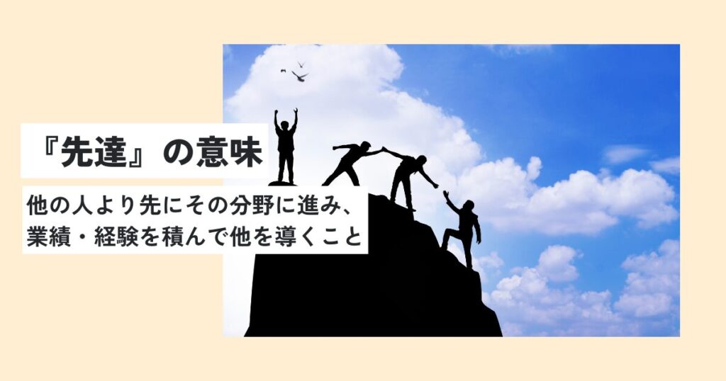 人間