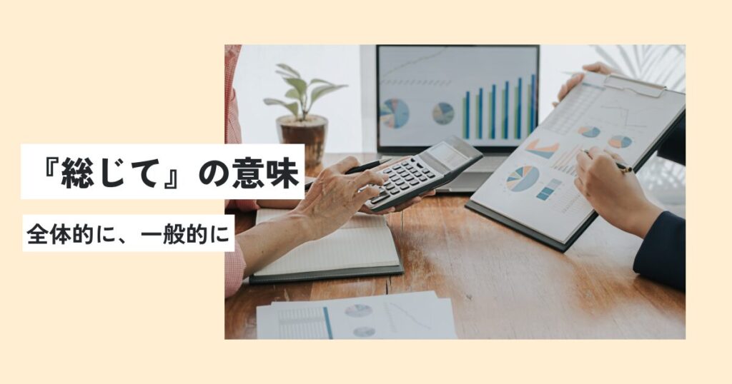 人間