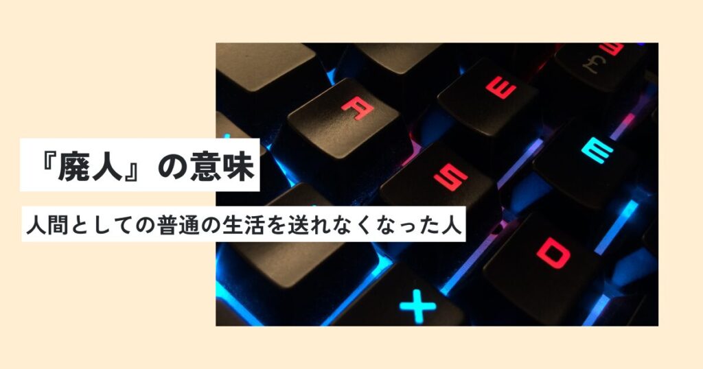 パソコン