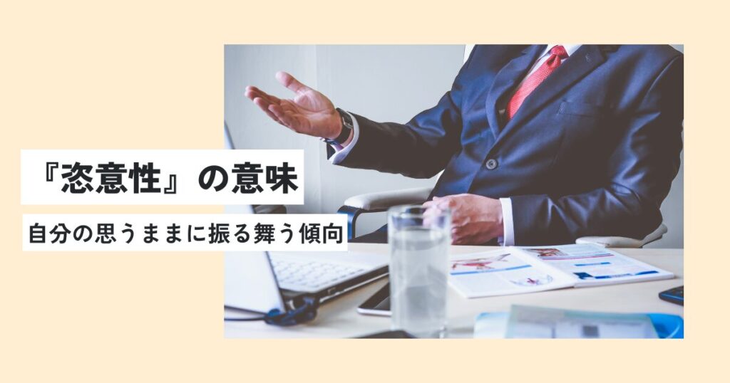 男性