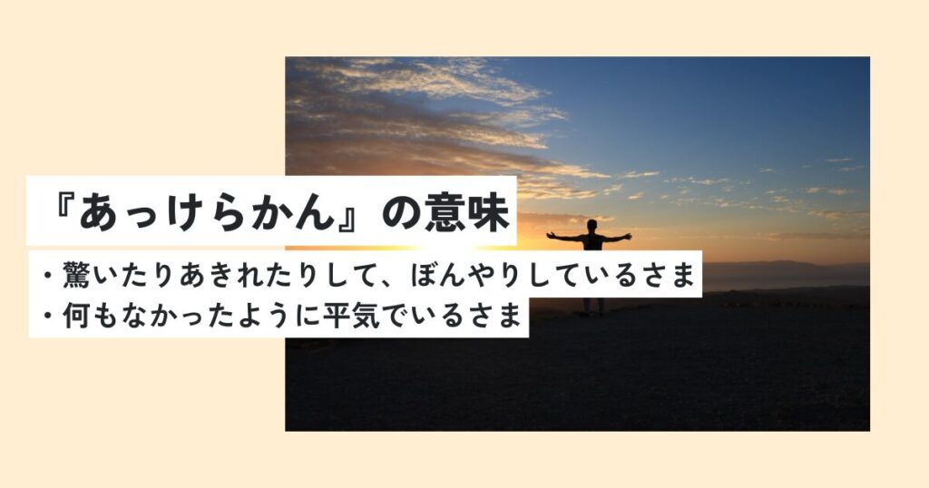 人間