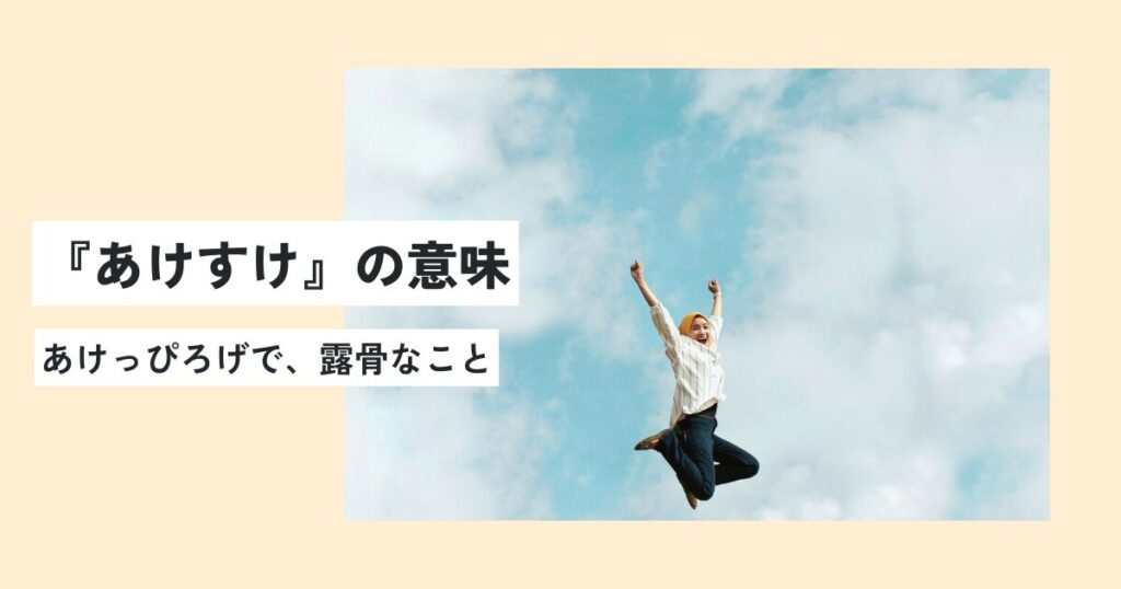 人間