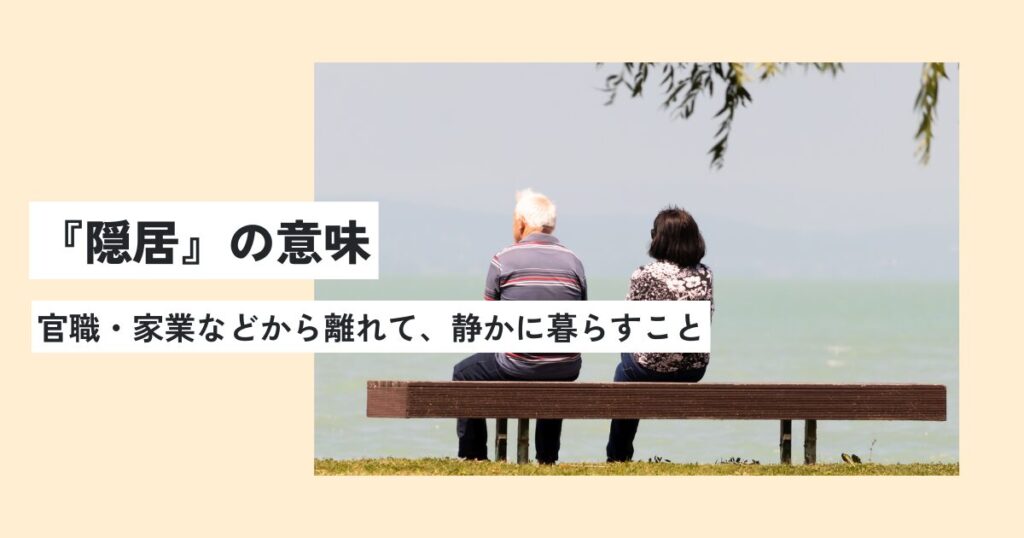 人間