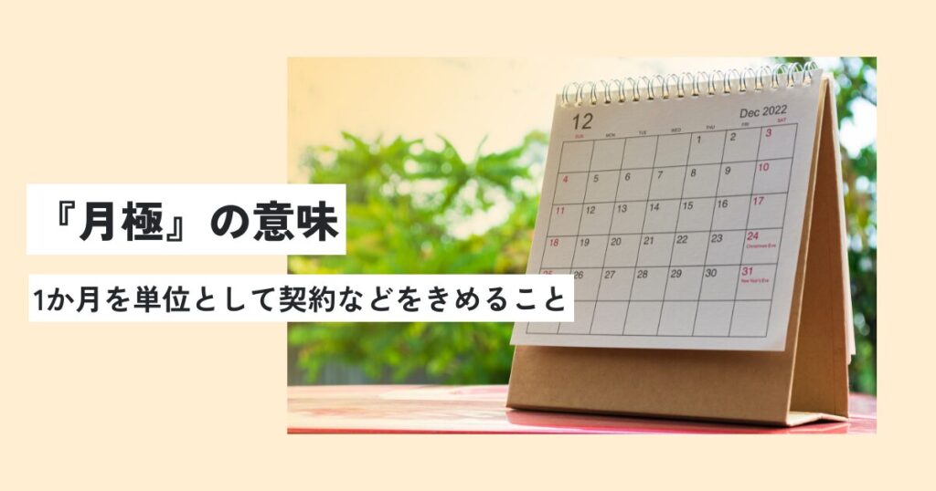 カレンダー