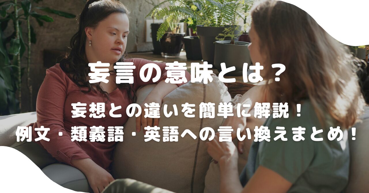 女性