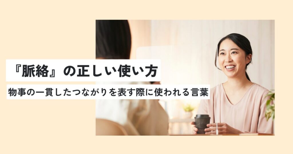 女性