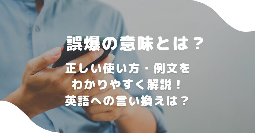 人間