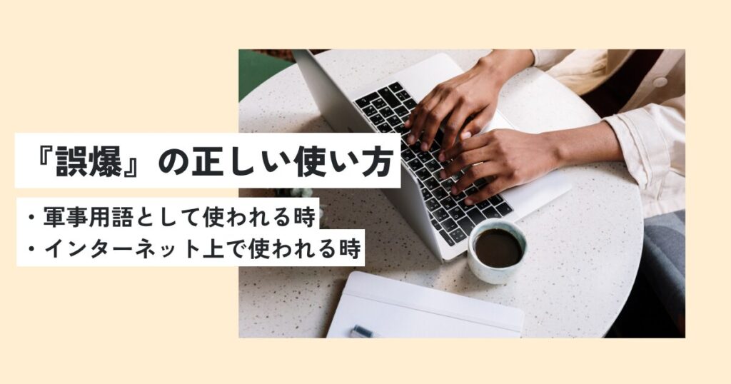 人間