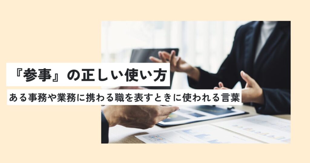 人間