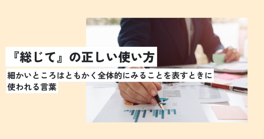 人間