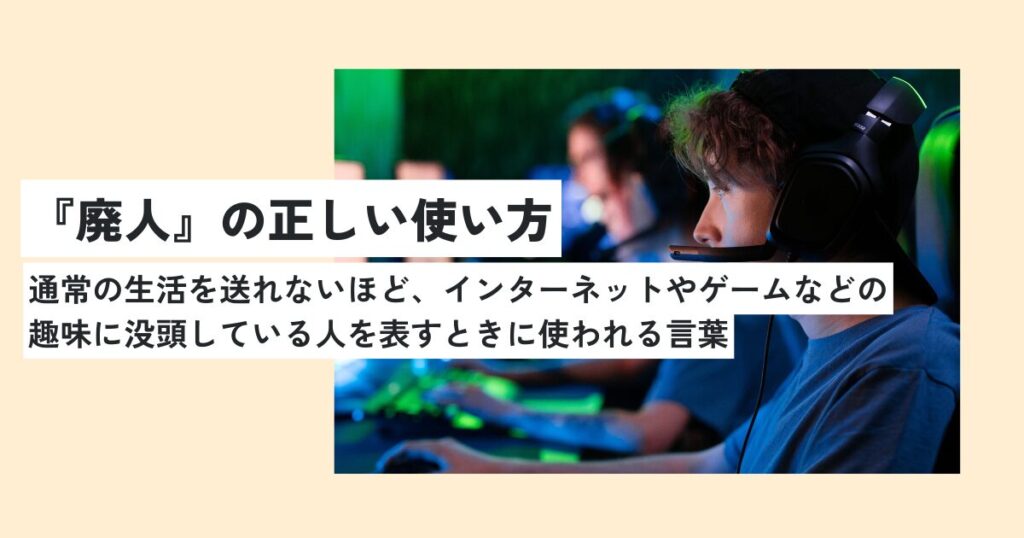 人間