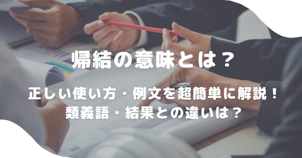 人間