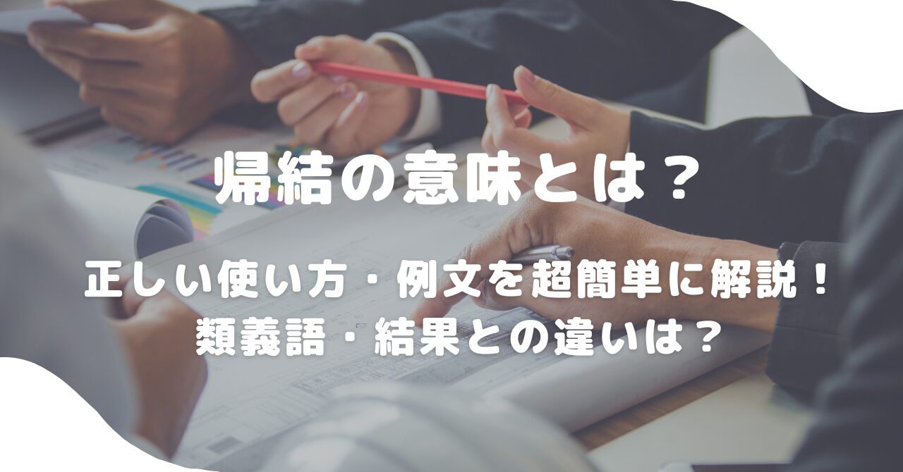 人間