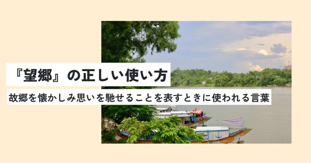風景