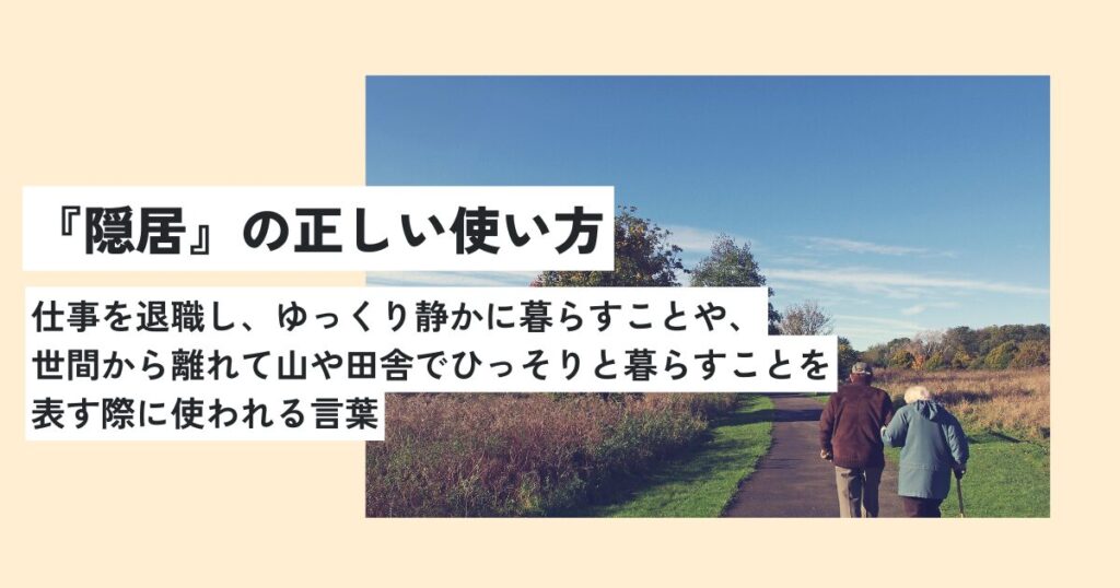 人間