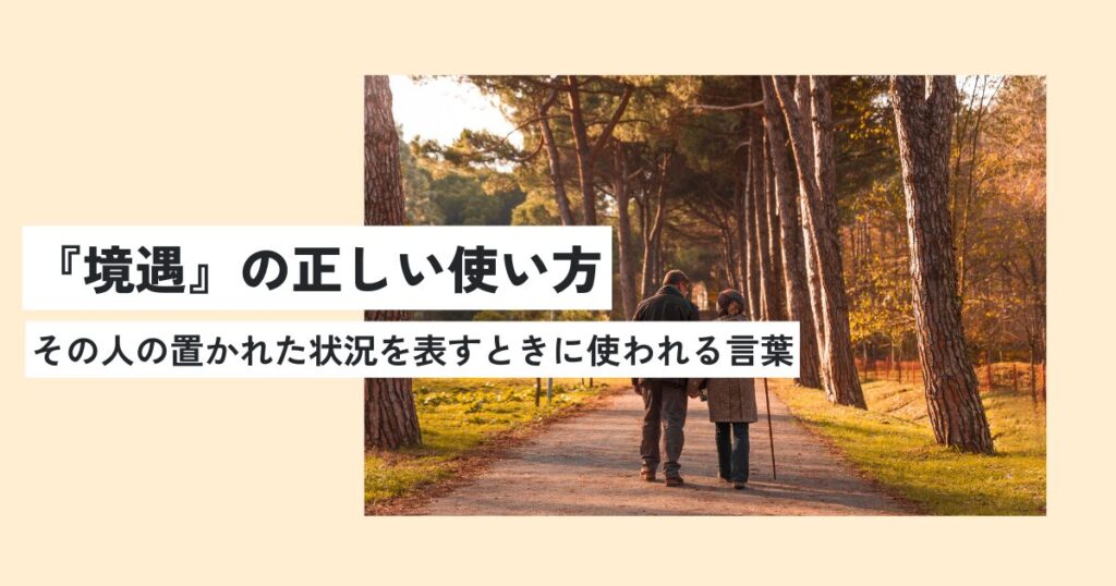 人間