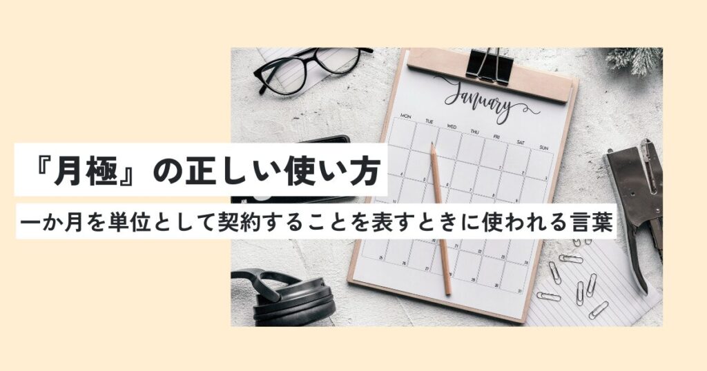カレンダー