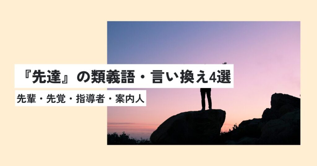 人間
