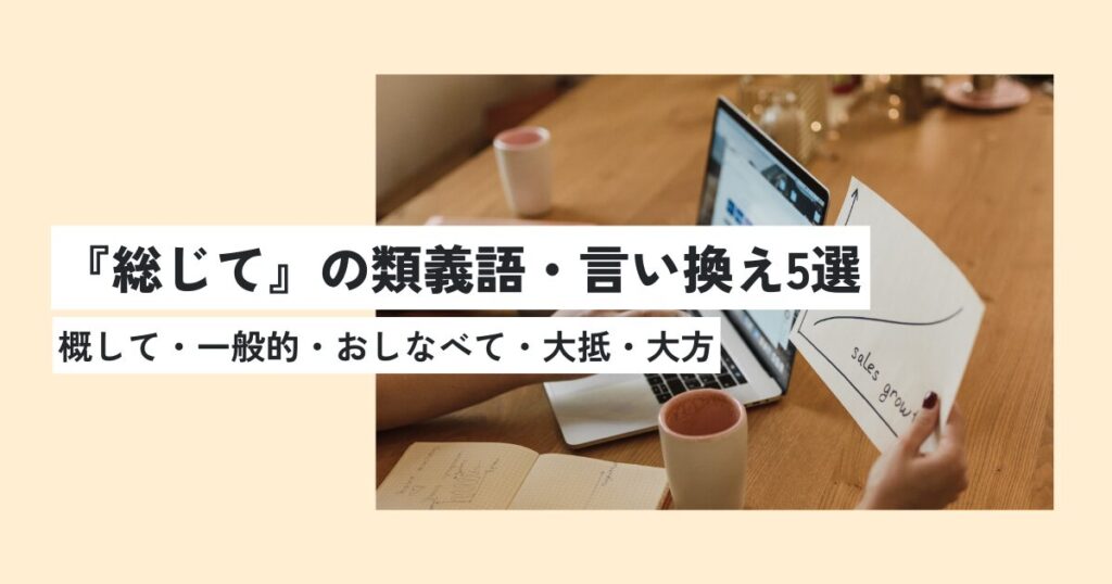人間
