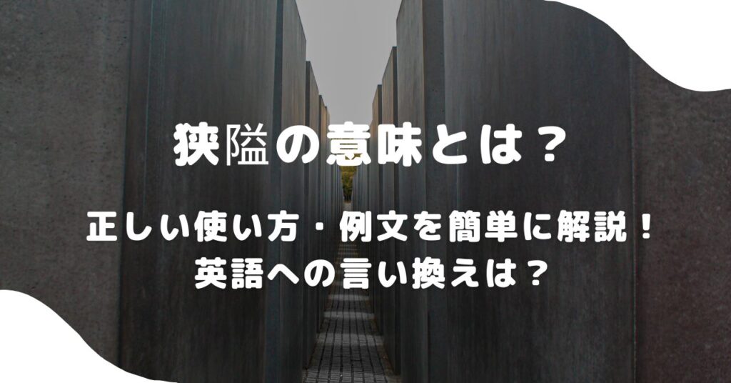 壁