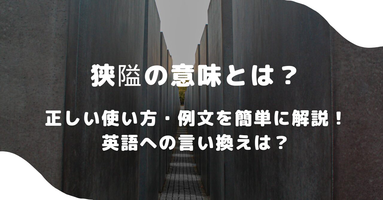 壁
