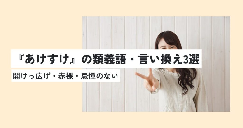 女性