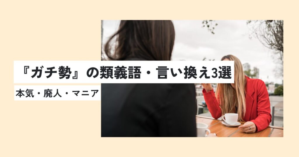 女性