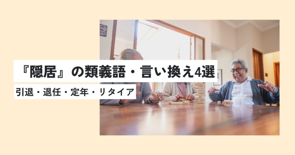 人間