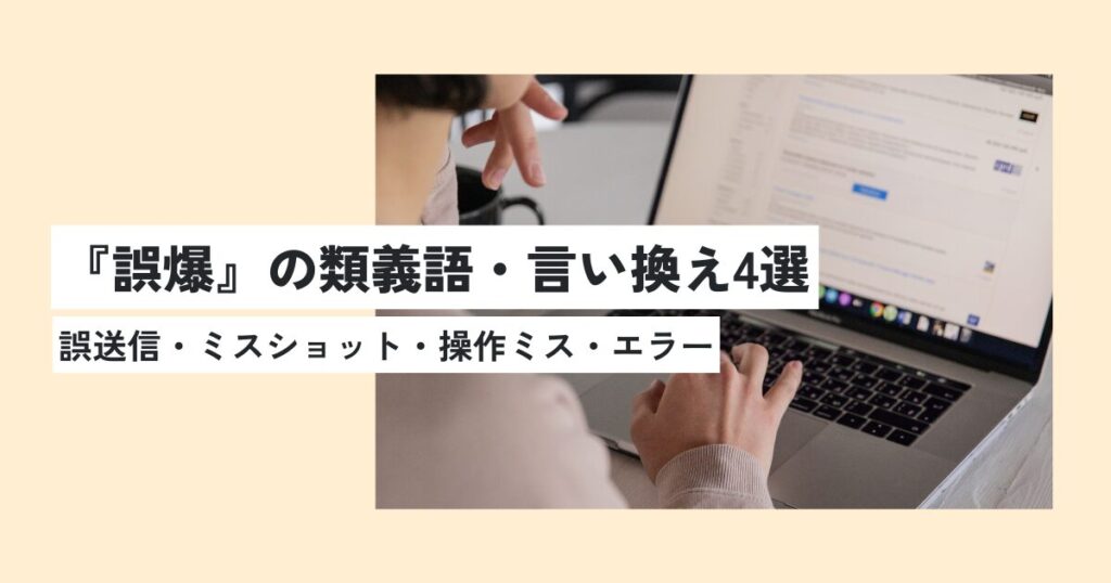 人間