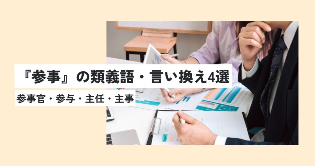 人間