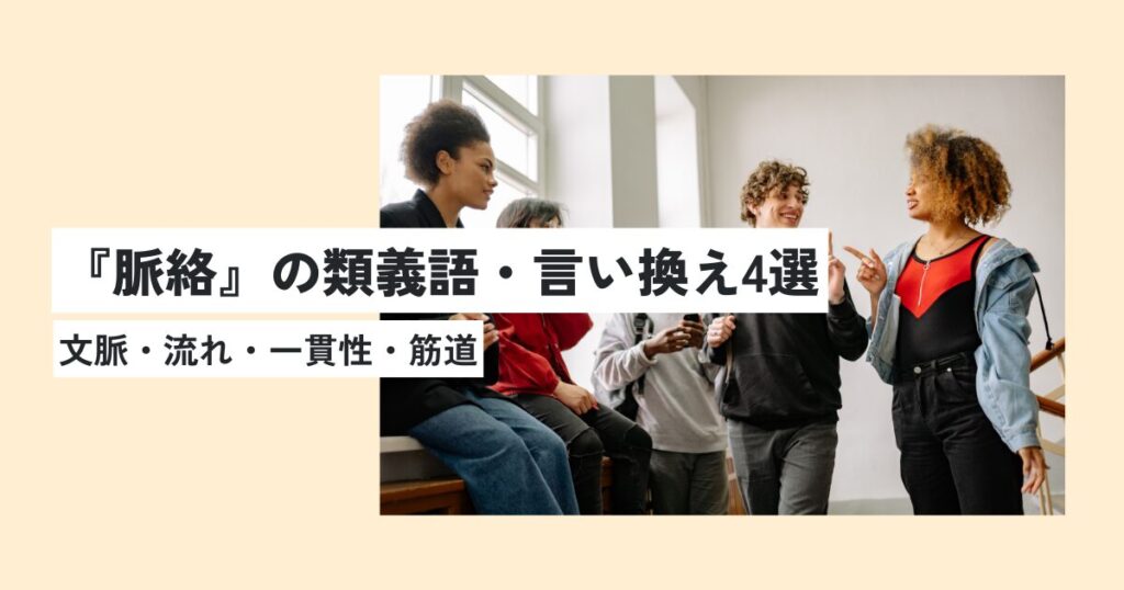 人間